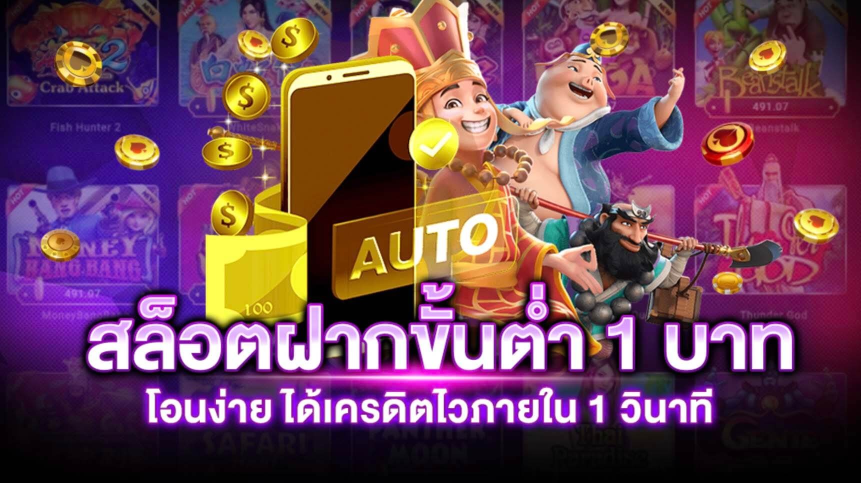 รวมค่ายสล็อต ไม่มี ขั้นต่ำ 24 ชั่วโมง